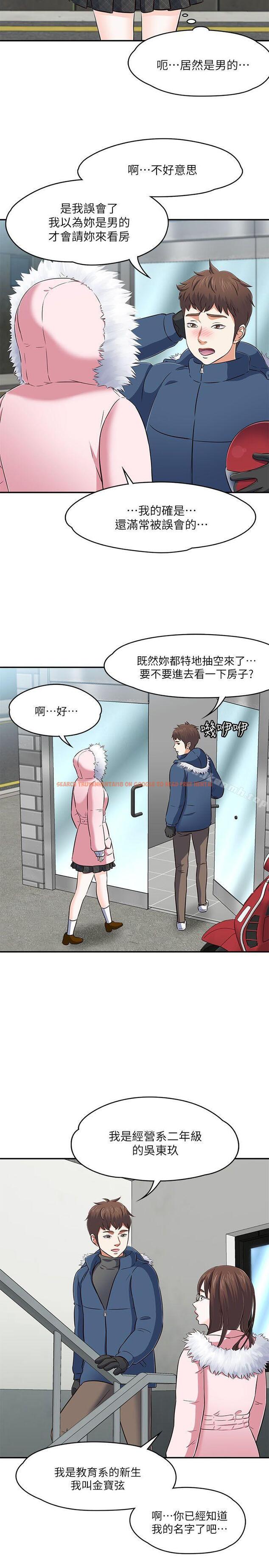 查看漫画Roommate - 第63話(第2季) - sayhentaiz.net中的138858图片
