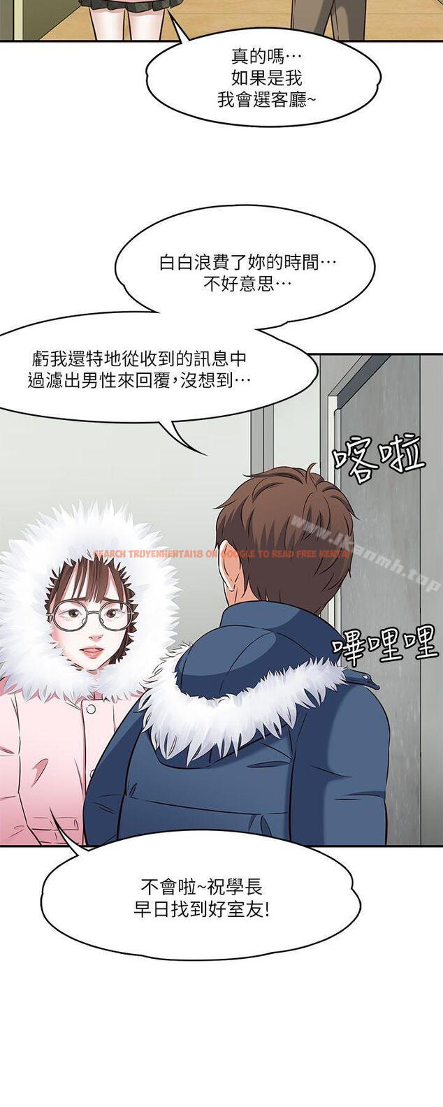 查看漫画Roommate - 第63話(第2季) - sayhentaiz.net中的138949图片