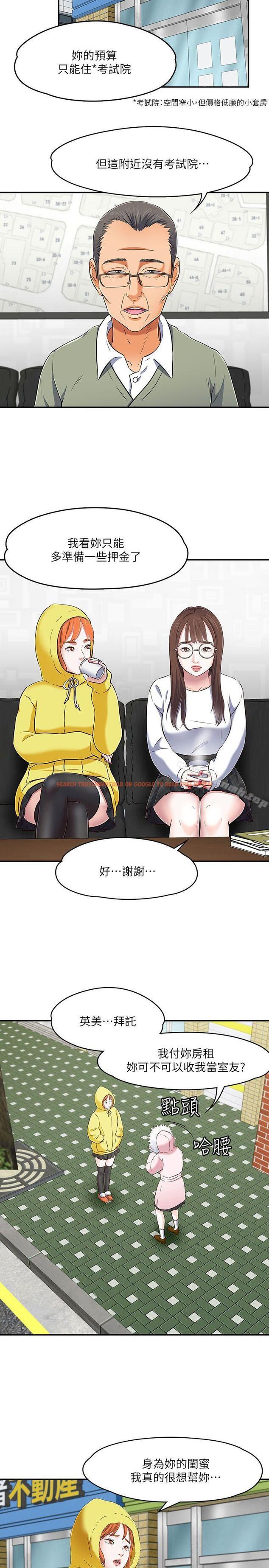 查看漫画Roommate - 第63話(第2季) - sayhentaiz.net中的138970图片