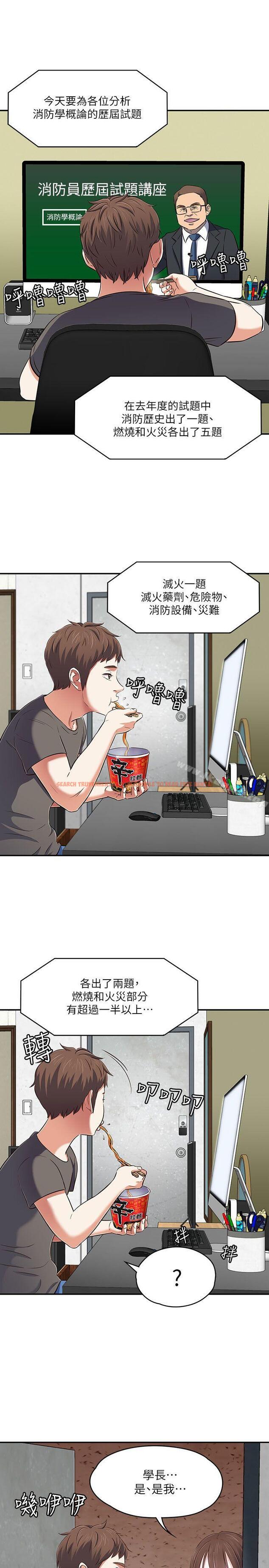 查看漫画Roommate - 第63話(第2季) - sayhentaiz.net中的139034图片