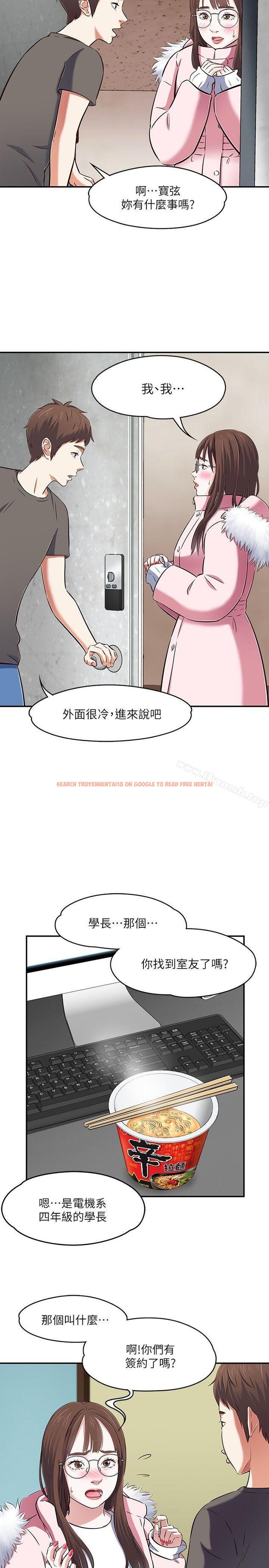 查看漫画Roommate - 第63話(第2季) - sayhentaiz.net中的139048图片