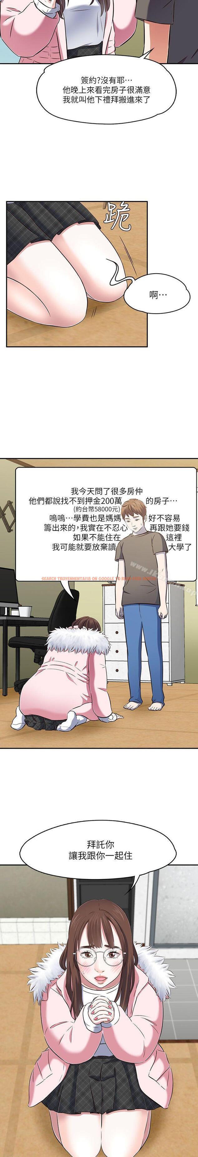 查看漫画Roommate - 第63話(第2季) - sayhentaiz.net中的139065图片