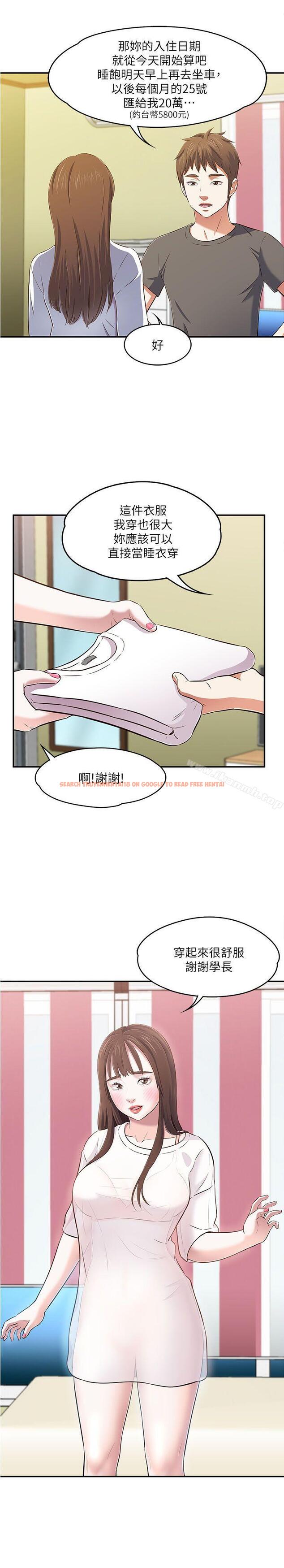 查看漫画Roommate - 第63話(第2季) - sayhentaiz.net中的139122图片