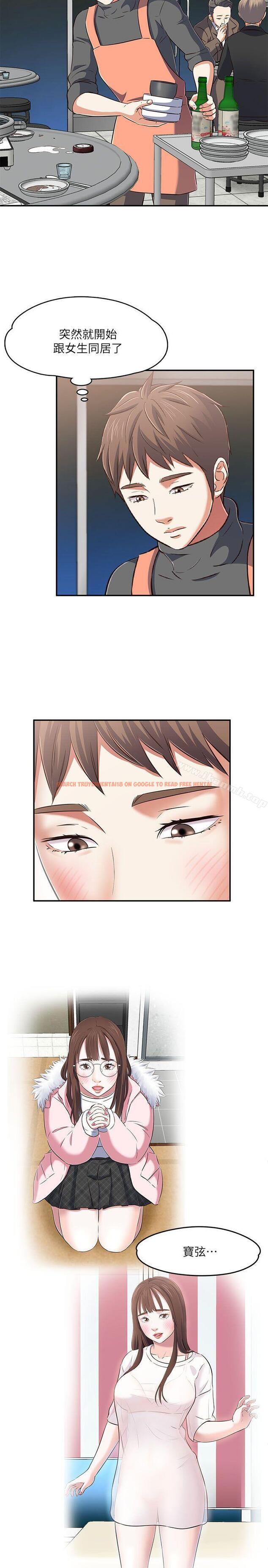 查看漫画Roommate - 第63話(第2季) - sayhentaiz.net中的139210图片