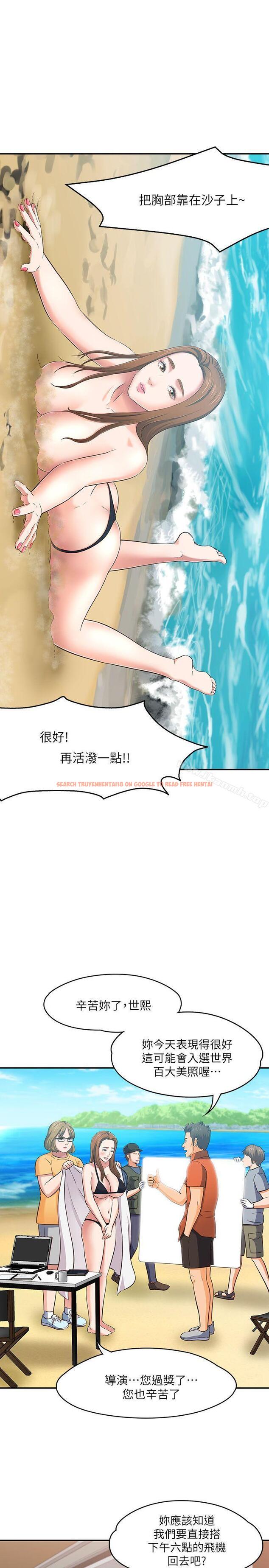 查看漫画Roommate - 第63話(第2季) - sayhentaiz.net中的139282图片