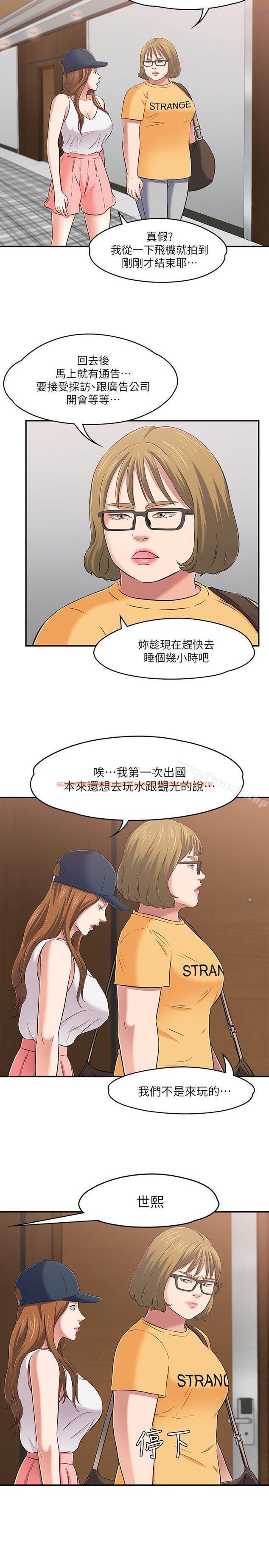 查看漫画Roommate - 第63話(第2季) - sayhentaiz.net中的139295图片