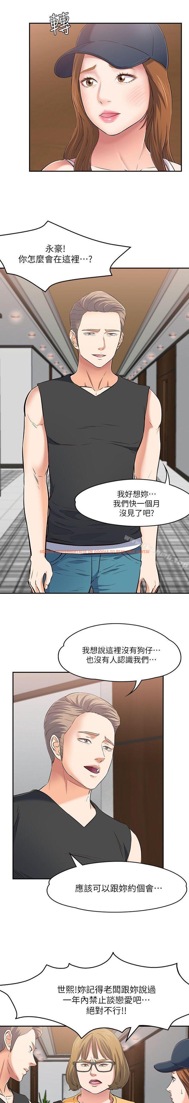 查看漫画Roommate - 第63話(第2季) - sayhentaiz.net中的139308图片