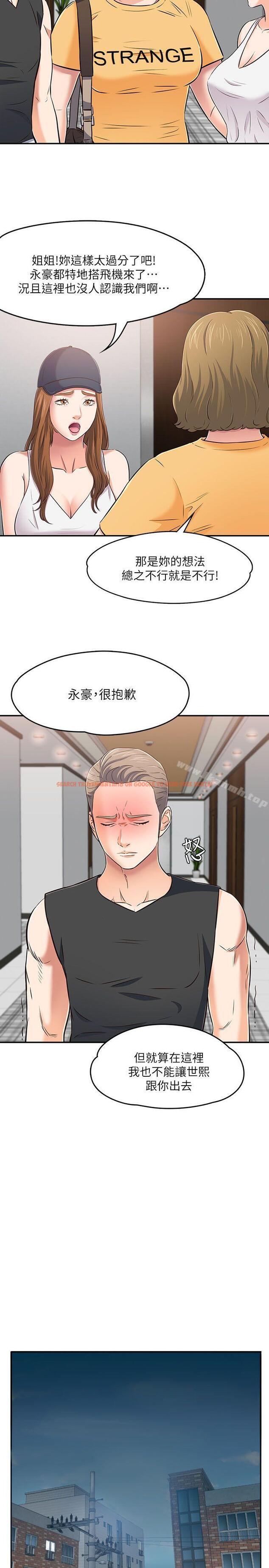 查看漫画Roommate - 第63話(第2季) - sayhentaiz.net中的139339图片