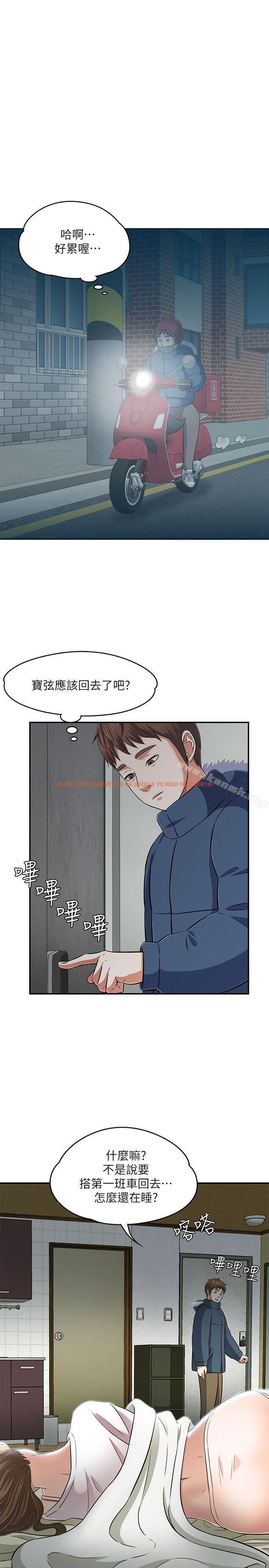 查看漫画Roommate - 第63話(第2季) - sayhentaiz.net中的139361图片