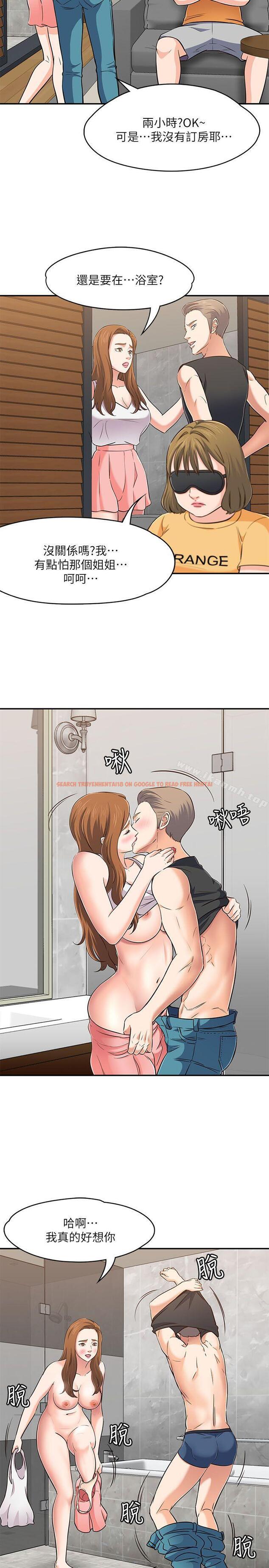 查看漫画Roommate - 第64話 - sayhentaiz.net中的139771图片