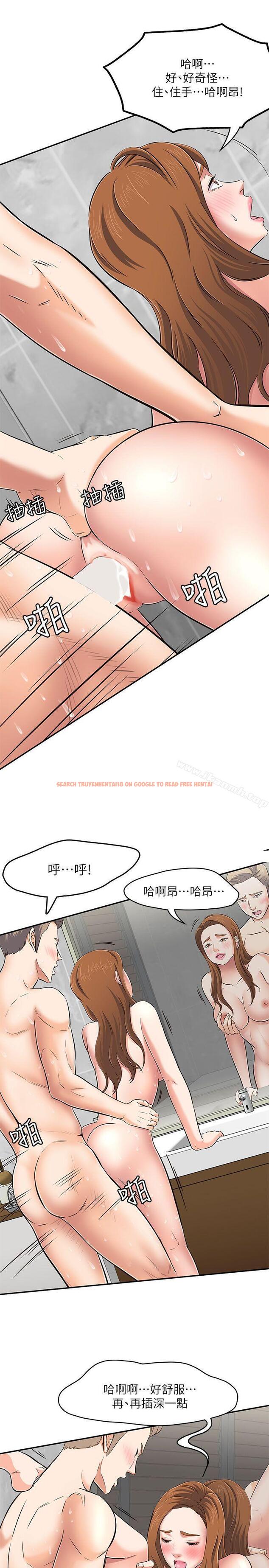 查看漫画Roommate - 第64話 - sayhentaiz.net中的139867图片