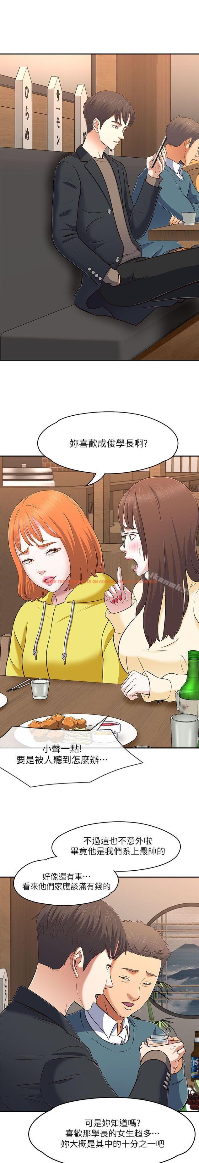 查看漫画Roommate - 第64話 - sayhentaiz.net中的140048图片