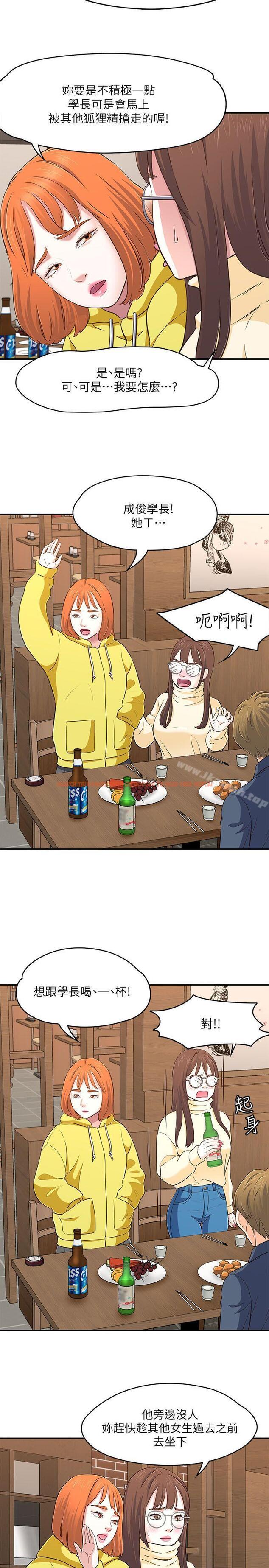 查看漫画Roommate - 第64話 - sayhentaiz.net中的140060图片