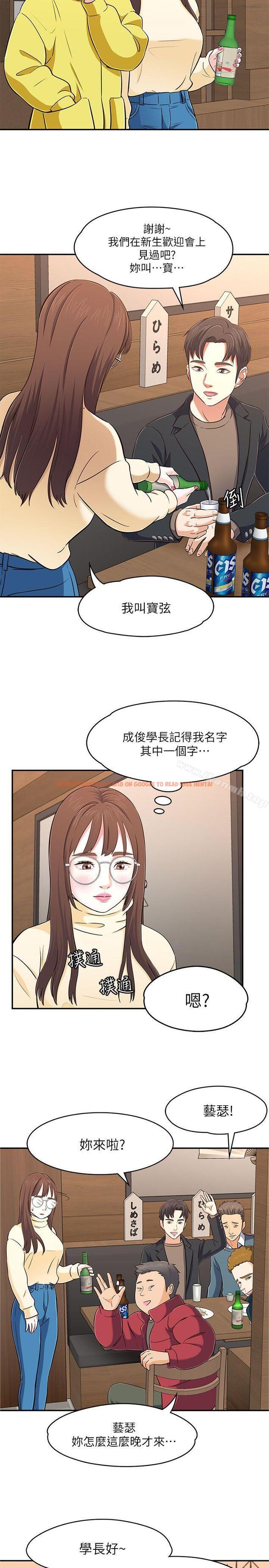 查看漫画Roommate - 第64話 - sayhentaiz.net中的140105图片
