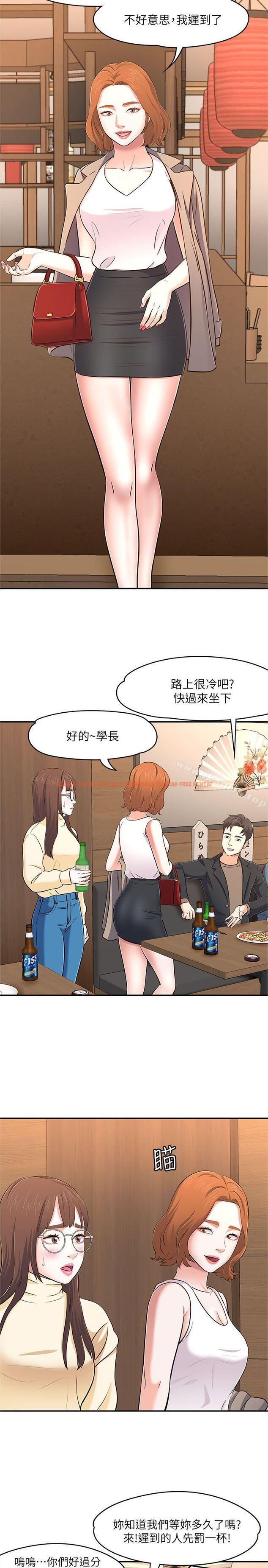 查看漫画Roommate - 第64話 - sayhentaiz.net中的140127图片
