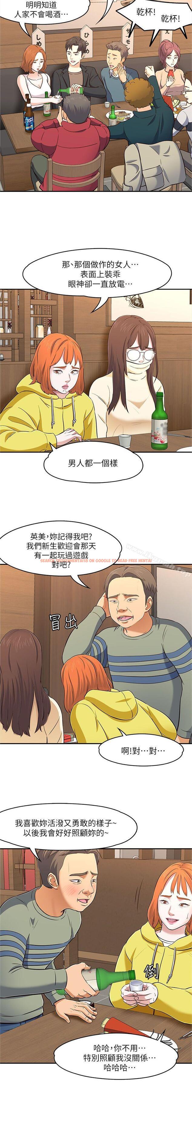 查看漫画Roommate - 第64話 - sayhentaiz.net中的140136图片