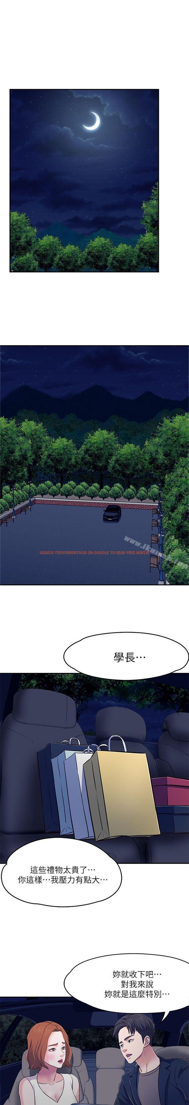 查看漫画Roommate - 第64話 - sayhentaiz.net中的140179图片