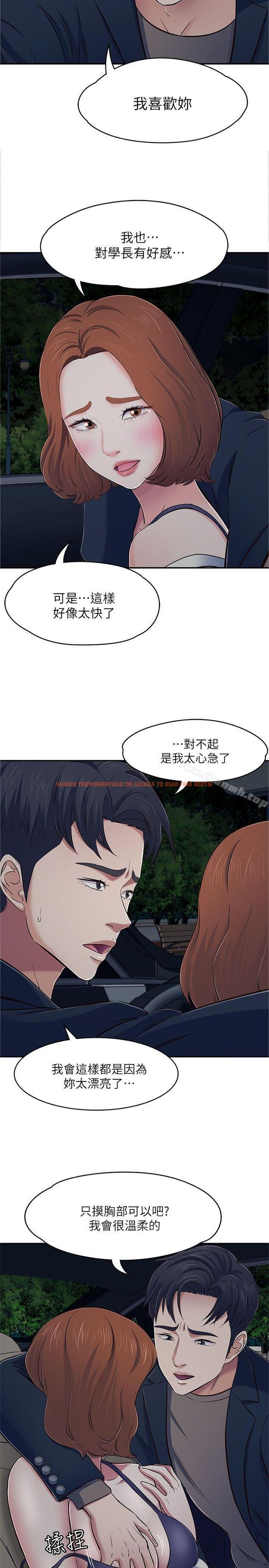 查看漫画Roommate - 第65話 - 曖昧喬遷宴 - sayhentaiz.net中的140341图片