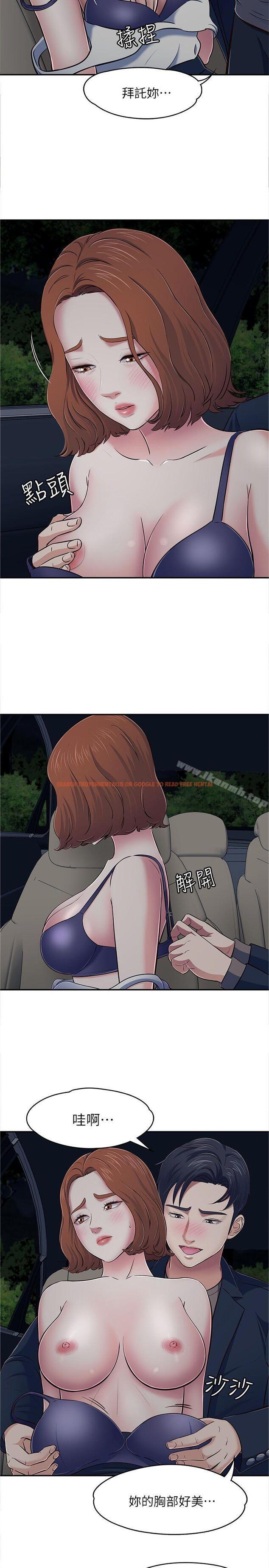 查看漫画Roommate - 第65話 - 曖昧喬遷宴 - sayhentaiz.net中的140364图片