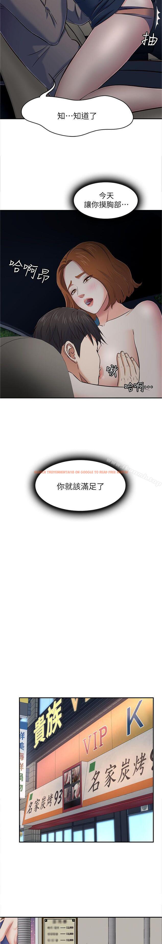查看漫画Roommate - 第65話 - 曖昧喬遷宴 - sayhentaiz.net中的140404图片