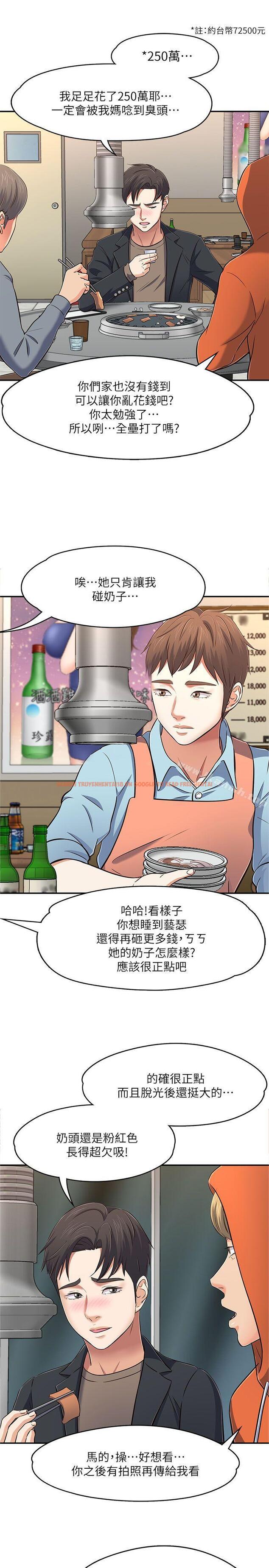 查看漫画Roommate - 第65話 - 曖昧喬遷宴 - sayhentaiz.net中的140444图片