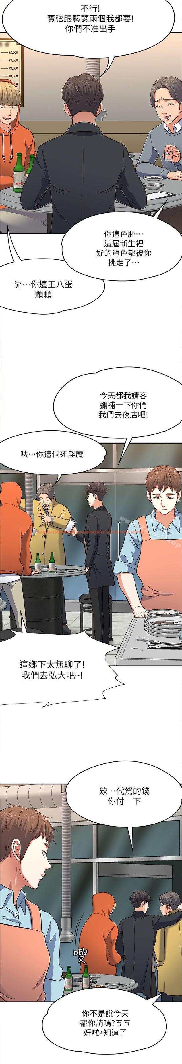 查看漫画Roommate - 第65話 - 曖昧喬遷宴 - sayhentaiz.net中的140488图片