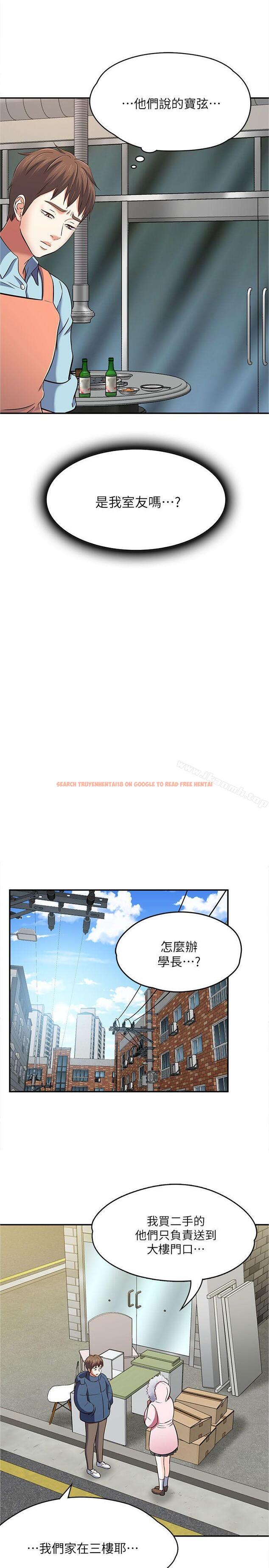 查看漫画Roommate - 第65話 - 曖昧喬遷宴 - sayhentaiz.net中的140522图片