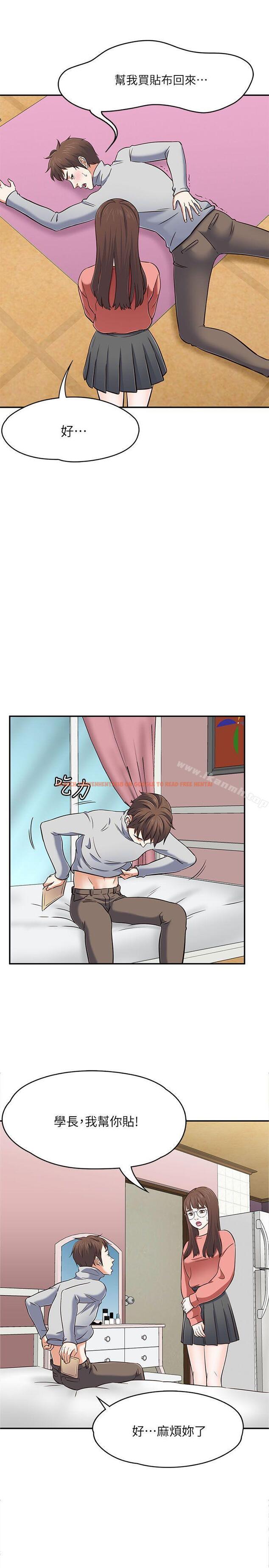 查看漫画Roommate - 第65話 - 曖昧喬遷宴 - sayhentaiz.net中的140610图片