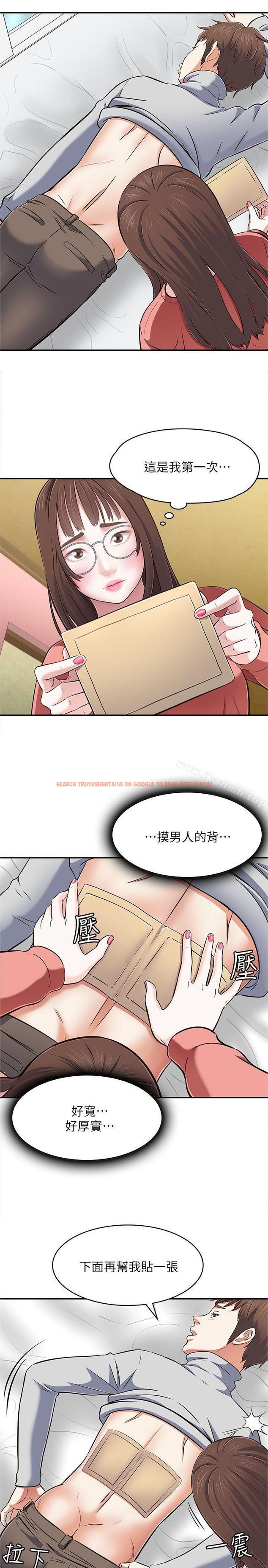 查看漫画Roommate - 第65話 - 曖昧喬遷宴 - sayhentaiz.net中的140640图片