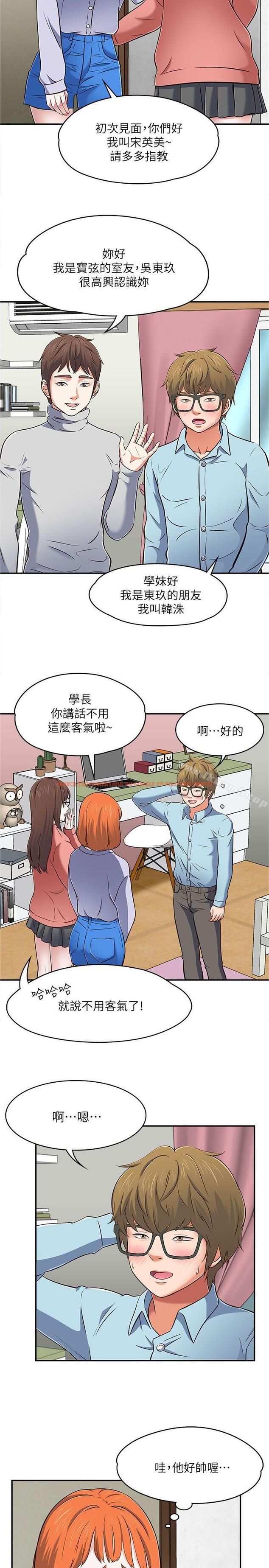 查看漫画Roommate - 第65話 - 曖昧喬遷宴 - sayhentaiz.net中的140703图片