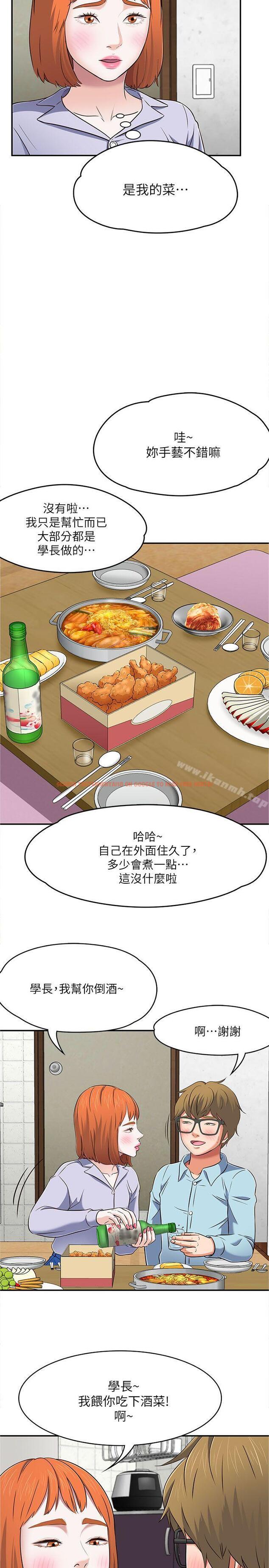 查看漫画Roommate - 第65話 - 曖昧喬遷宴 - sayhentaiz.net中的140711图片