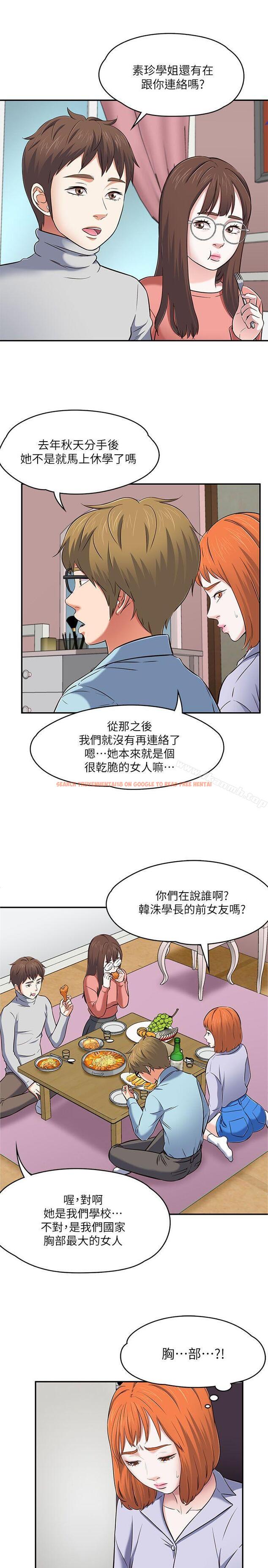 查看漫画Roommate - 第65話 - 曖昧喬遷宴 - sayhentaiz.net中的140745图片