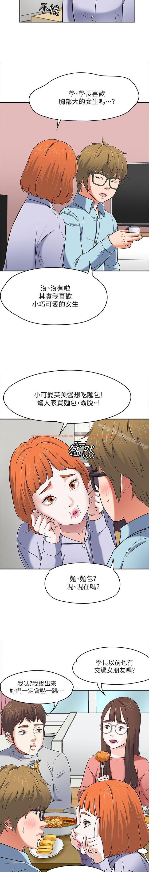 查看漫画Roommate - 第65話 - 曖昧喬遷宴 - sayhentaiz.net中的140771图片