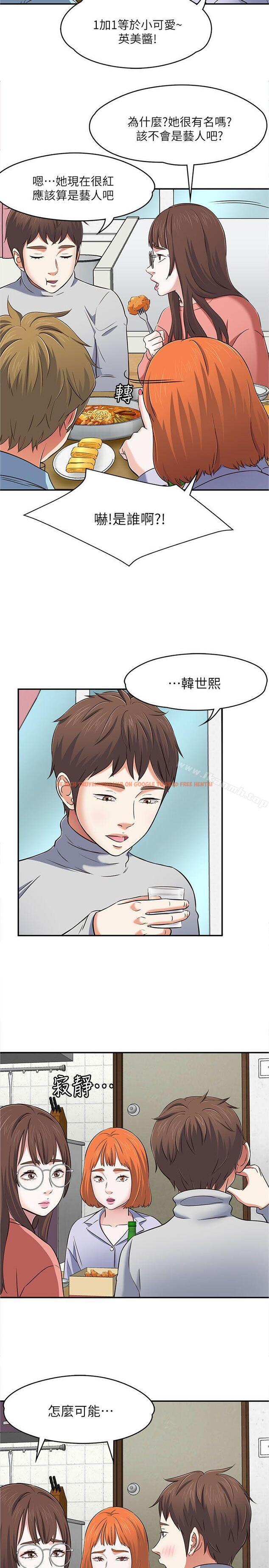 查看漫画Roommate - 第65話 - 曖昧喬遷宴 - sayhentaiz.net中的140798图片