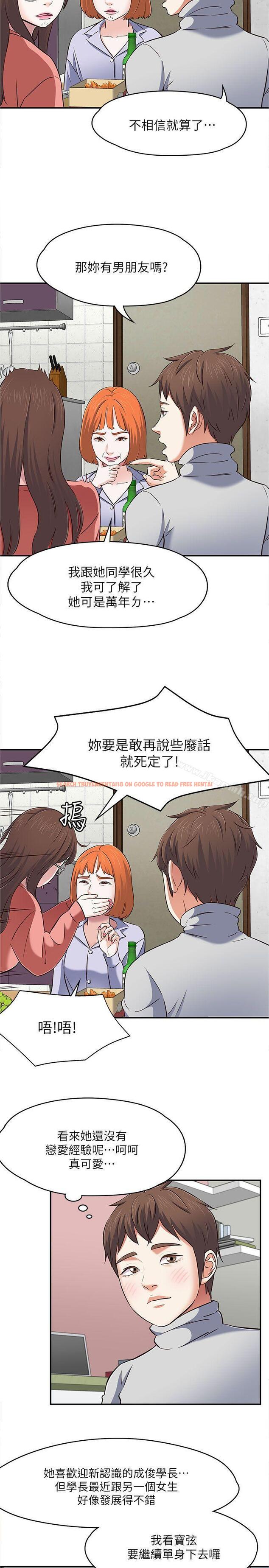 查看漫画Roommate - 第65話 - 曖昧喬遷宴 - sayhentaiz.net中的140817图片
