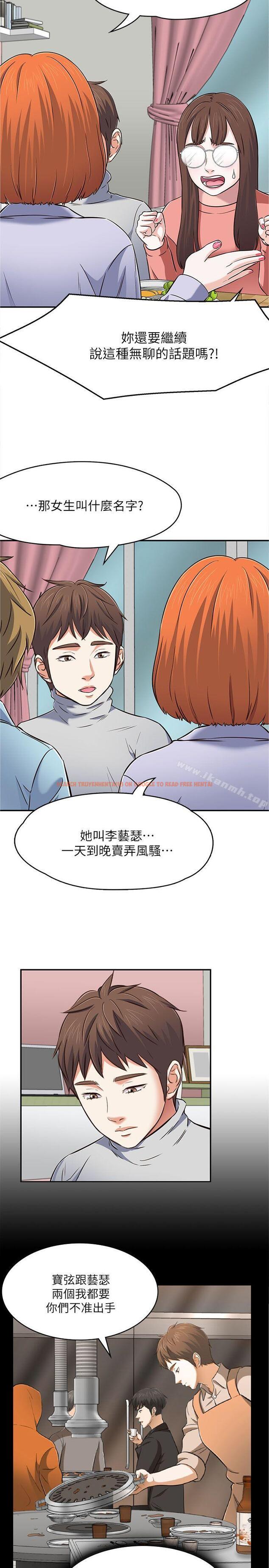 查看漫画Roommate - 第65話 - 曖昧喬遷宴 - sayhentaiz.net中的140848图片