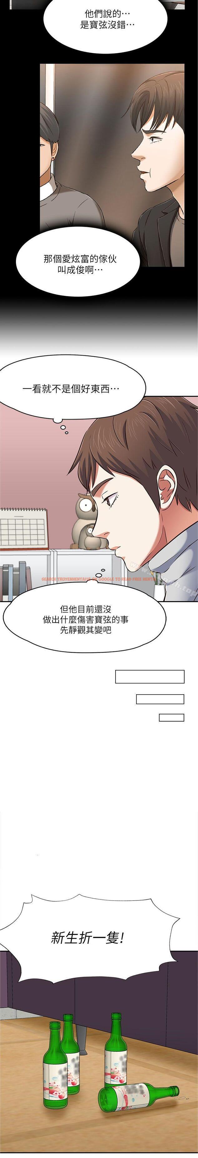 查看漫画Roommate - 第65話 - 曖昧喬遷宴 - sayhentaiz.net中的140858图片
