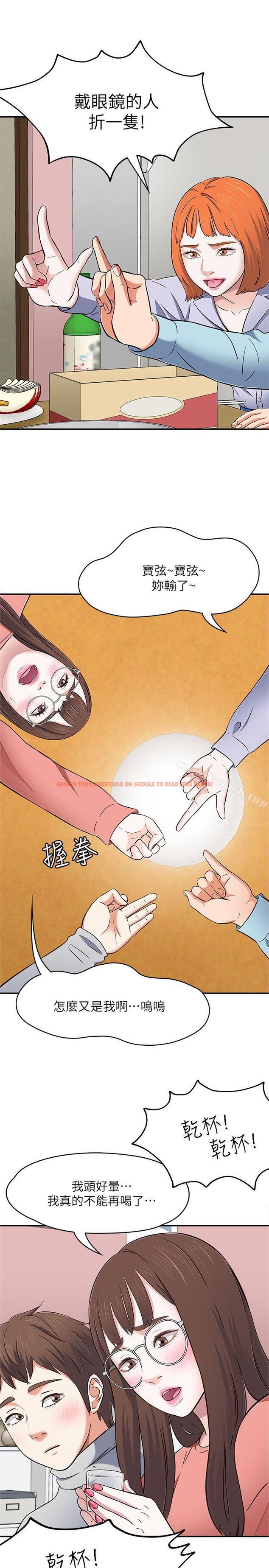查看漫画Roommate - 第65話 - 曖昧喬遷宴 - sayhentaiz.net中的140894图片