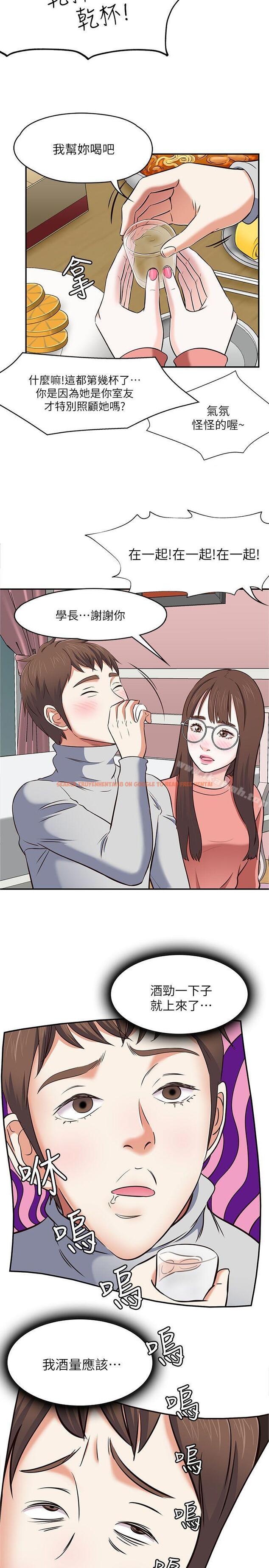 查看漫画Roommate - 第65話 - 曖昧喬遷宴 - sayhentaiz.net中的140904图片