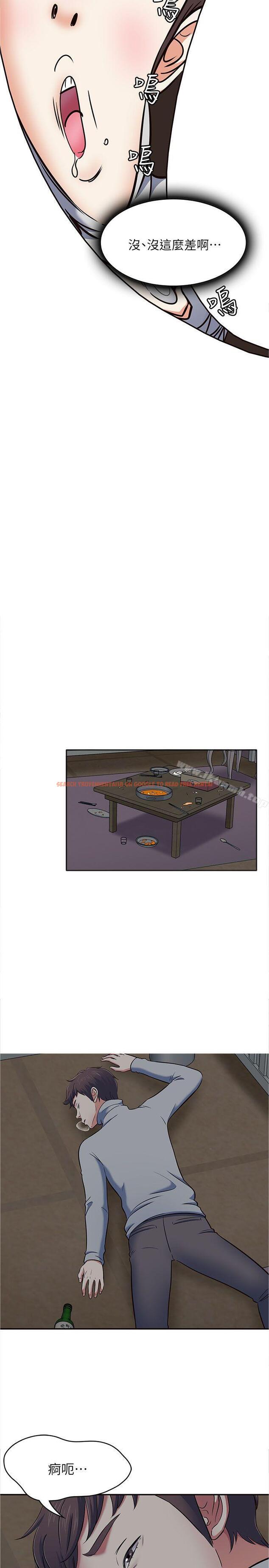 查看漫画Roommate - 第65話 - 曖昧喬遷宴 - sayhentaiz.net中的140936图片