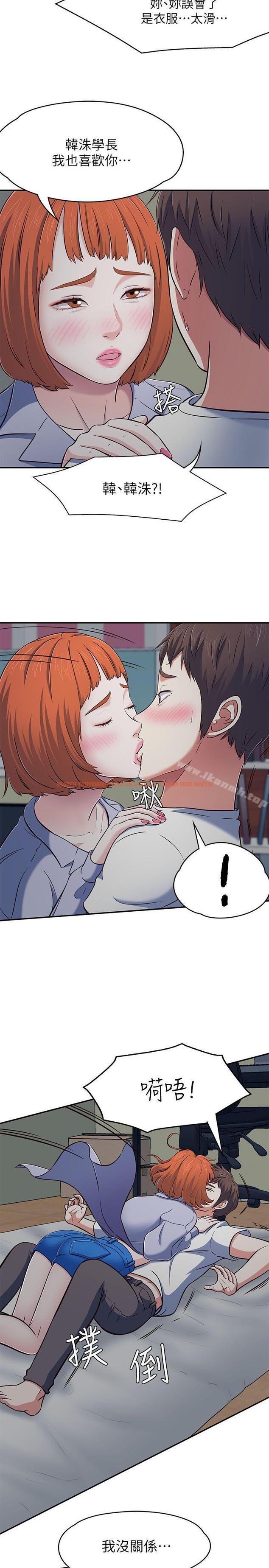 查看漫画Roommate - 第66話 - 我怕痛…輕一點 - sayhentaiz.net中的141261图片