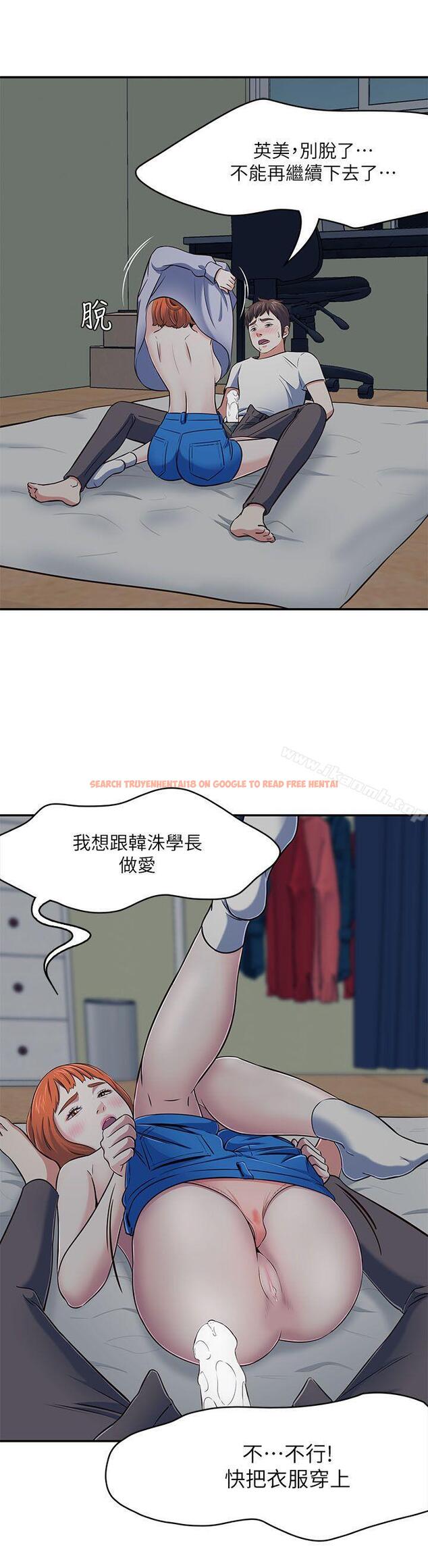 查看漫画Roommate - 第66話 - 我怕痛…輕一點 - sayhentaiz.net中的141314图片