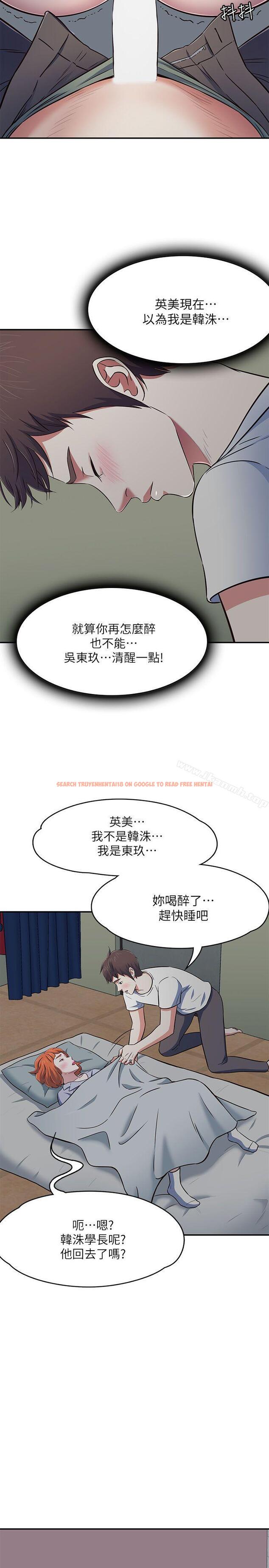 查看漫画Roommate - 第66話 - 我怕痛…輕一點 - sayhentaiz.net中的141356图片