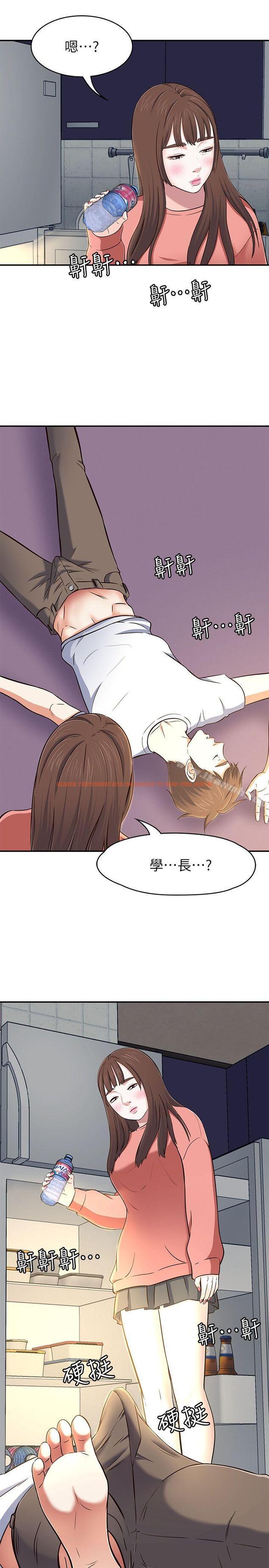 查看漫画Roommate - 第66話 - 我怕痛…輕一點 - sayhentaiz.net中的141577图片
