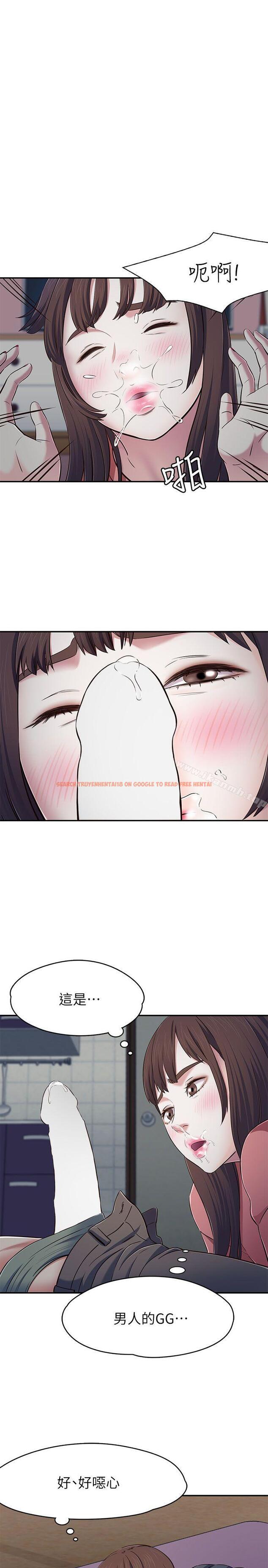 查看漫画Roommate - 第67話 - 新生吹喇叭 - www.tymanga.com中的141741图片