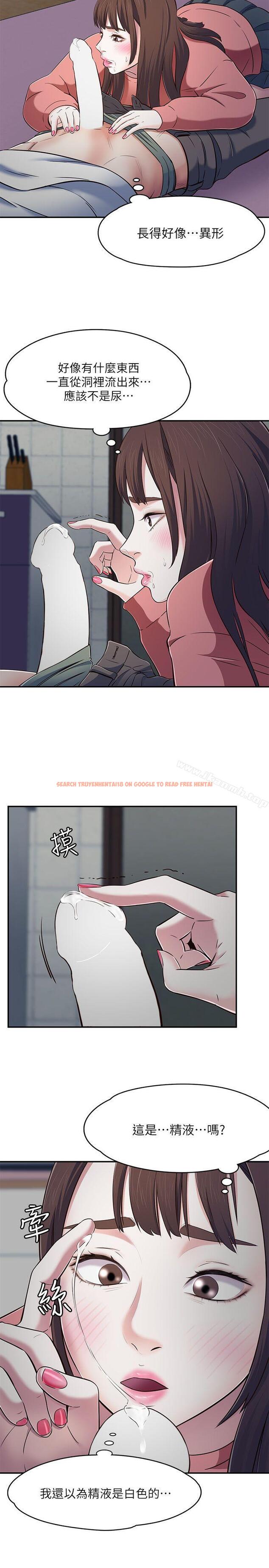 查看漫画Roommate - 第67話 - 新生吹喇叭 - www.tymanga.com中的141779图片