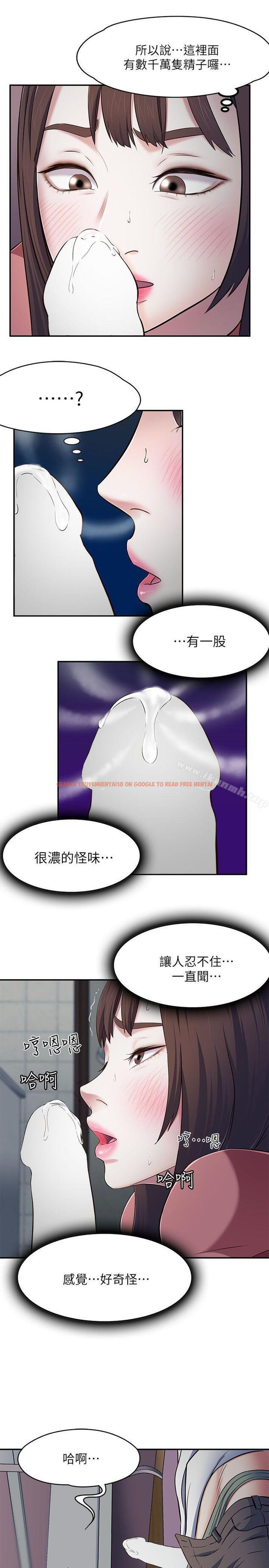 查看漫画Roommate - 第67話 - 新生吹喇叭 - www.tymanga.com中的141815图片
