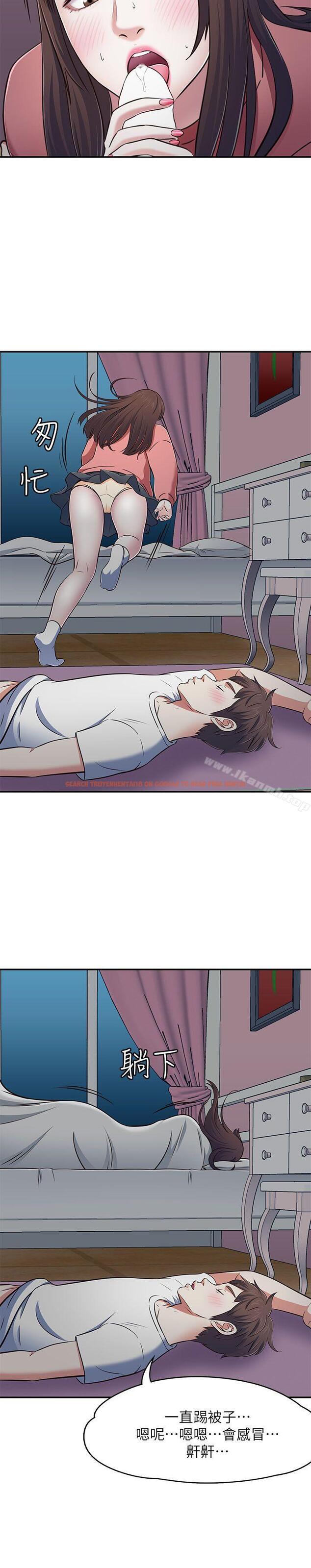 查看漫画Roommate - 第67話 - 新生吹喇叭 - www.tymanga.com中的141910图片