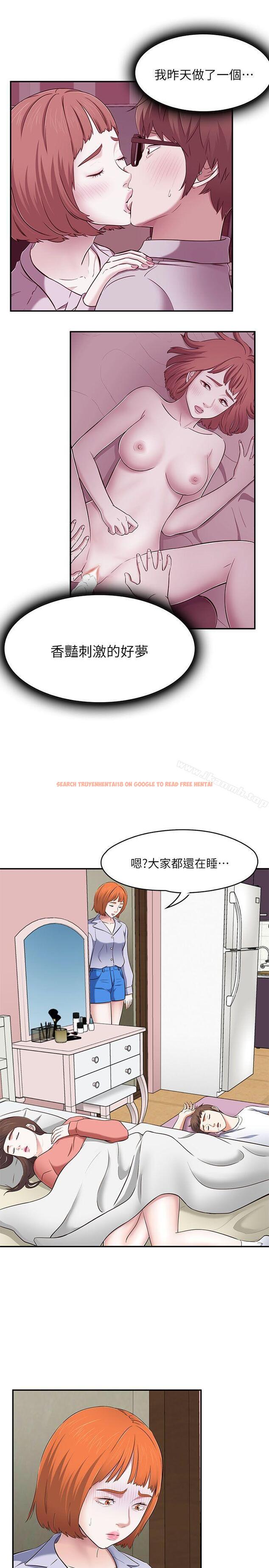 查看漫画Roommate - 第67話 - 新生吹喇叭 - www.tymanga.com中的142129图片