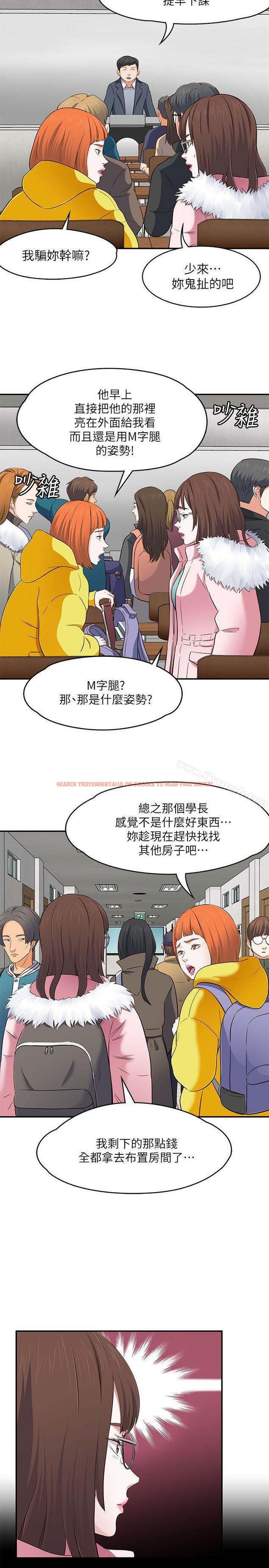 查看漫画Roommate - 第67話 - 新生吹喇叭 - www.tymanga.com中的142201图片